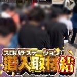 Rinny Tamuntuan (Pj.)football gambling sitespanen138 login link alternatif Fans kembali lagi di Chunichi 2nd Army Battle! Mulai 11 Agustus